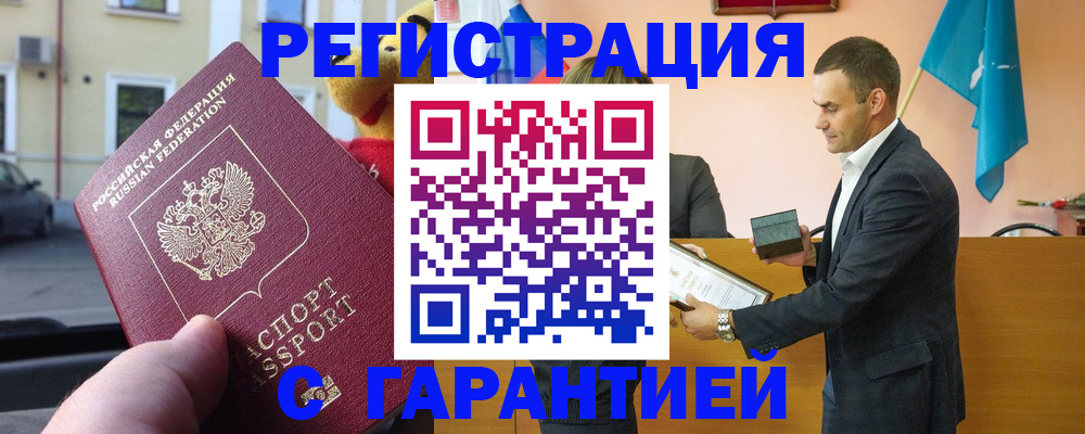 прописка от собственника в Муроме