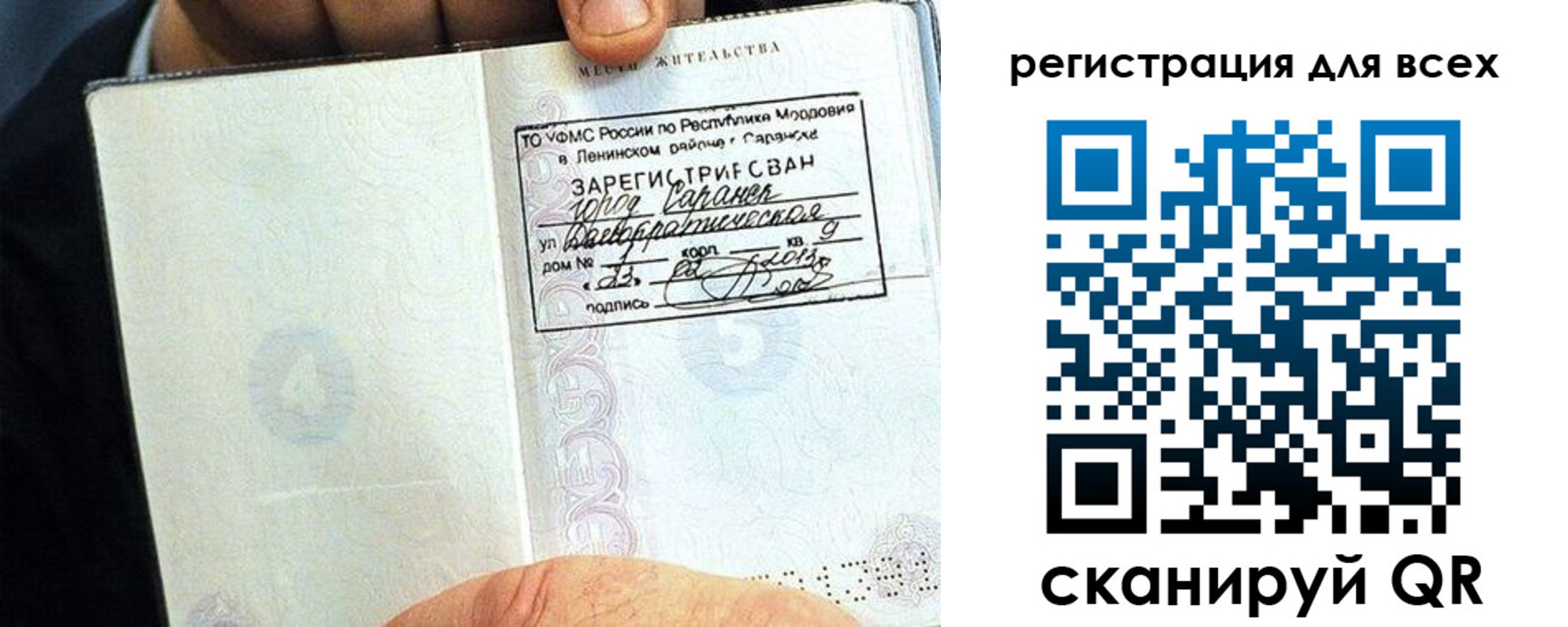 прописка регистрация в Муроме
