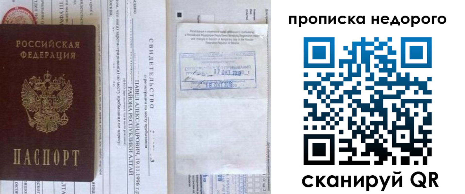 прописка от собственника в Муроме