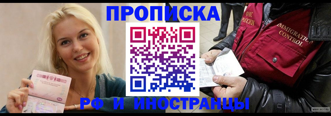 прописка для военкомата в Муроме