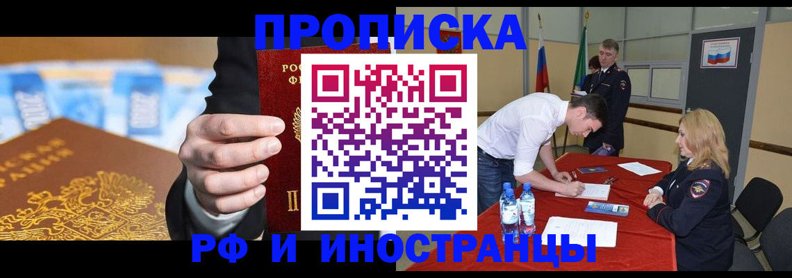 прописка в квартире в Муроме