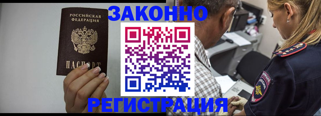 прописка штамп в Муроме