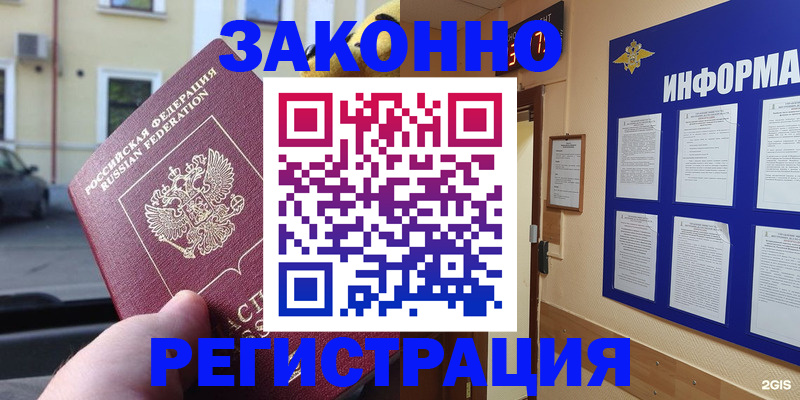 временная регистрация недорого в Муроме